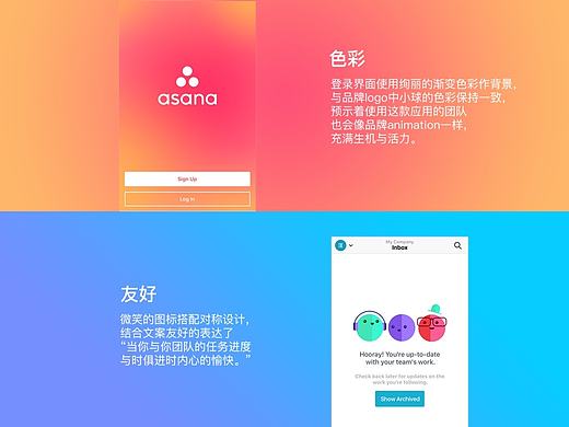 asana审美分析&临摹优化