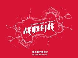 经验