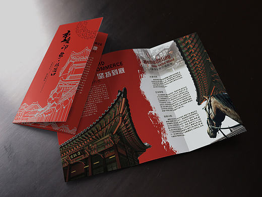 旅游类三折页