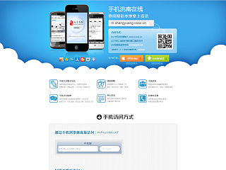 手机版访问方式介绍