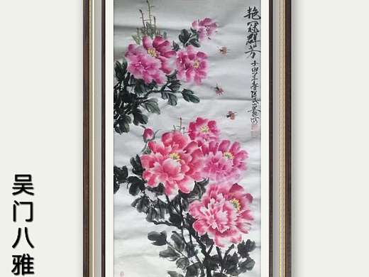 86岁老人王继民国画富贵牡丹吴俊彬233位弟子