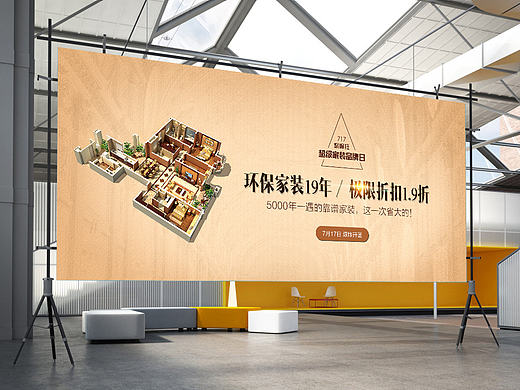 装修公司网站banner|淘宝天猫电商主图