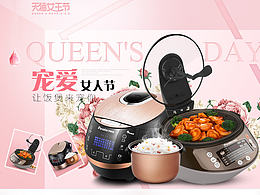 女王节