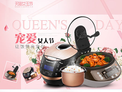 女王节