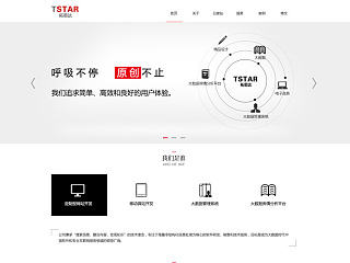 2015-高大上公司页面设计（初稿）（个人主页-ZNzM3MTQzNg==） - 门户网站 - 站酷设计师雪碧阔乐原创素材 - 站酷ZCOOL