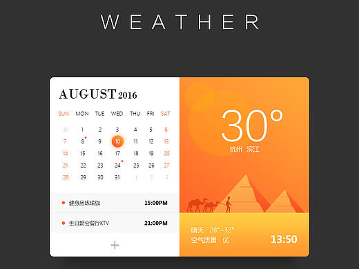 天氣UI+平面（個人主頁-ZMTc3MDUyMjg=） - 圖標(biāo) - 站酷設(shè)計師約翰尼小燕原創(chuàng)素材 - 站酷ZCOOL