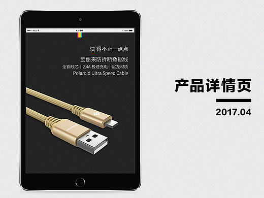 产品详情页
