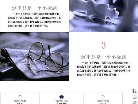 （可下载源码）自设计网站 用html5 jq实践