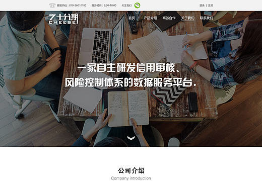 学贷分期官网