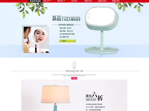 淘宝去年的清仓页面（个人主页-ZMjExNDg3NDg=） - 运营设计 - 站酷设计师星夜梦醒原创素材 - 站酷ZCOOL
