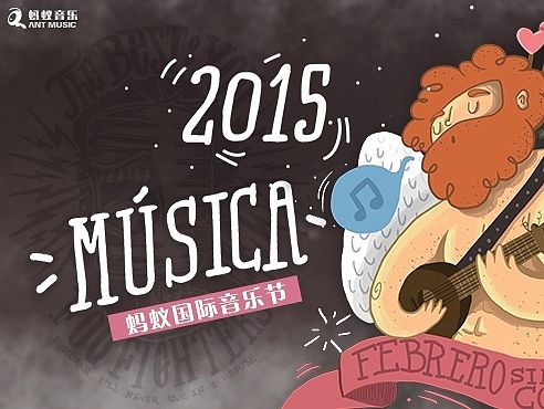 音乐 music banner 闪屏 加载页 专题页