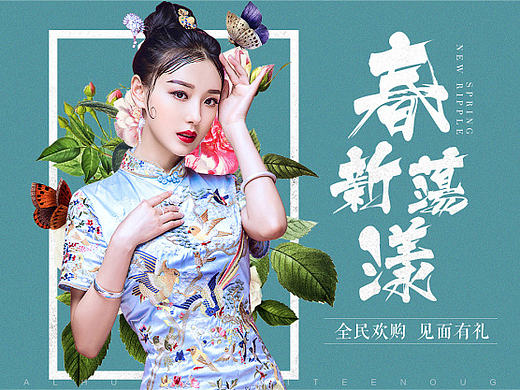 春新荡漾-首页