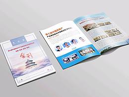 会刊杂志
