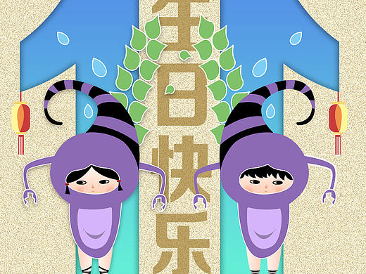 生日海报