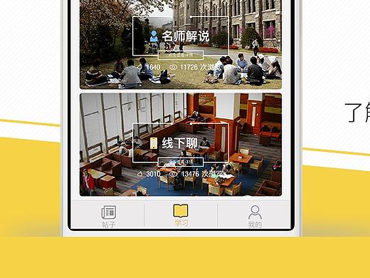 社团学习app
