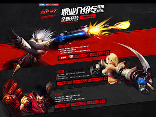 疾风职业介绍专题