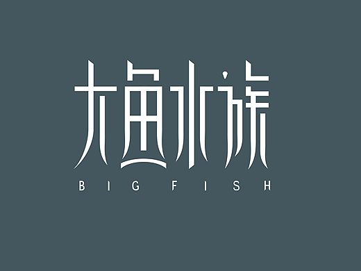 字标设计（个人主页-ZMTQ0Mjg4NjA=） - Logo - 站酷设计师胖嘟嘟胖哒哒原创素材 - 站酷ZCOOL
