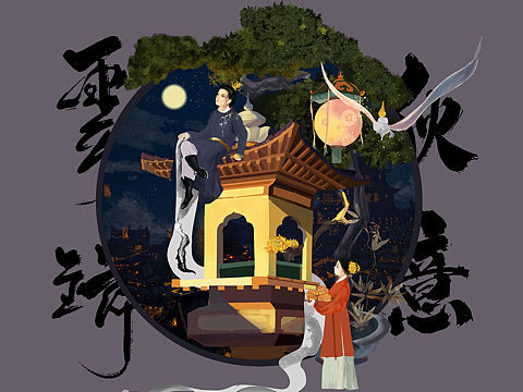 明月清风（个人主页-ZNDg4MjczMDA=） - 商业插画 - 站酷设计师意小沐原创素材 - 站酷ZCOOL
