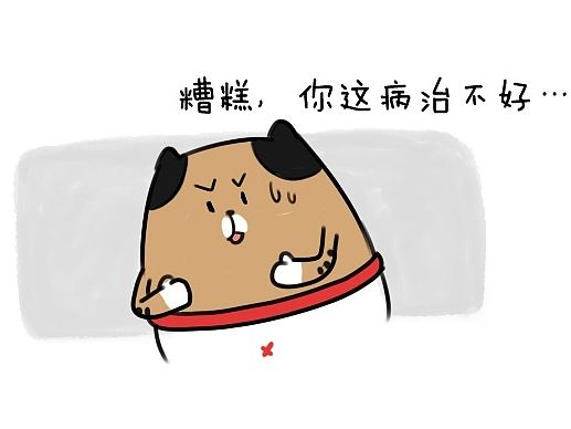 #卜鲁兔#不治之症（个人主页-ZMTIzNzg0MDg=） - 短篇/格漫 - 站酷设计师卜鲁兔_bluetoo原创素材 - 站酷ZCOOL