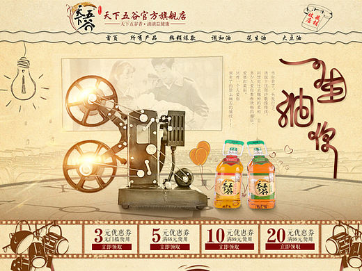 一生“油”你，精心烹饪爱情~（个人主页-ZMTQ2NDY0MjQ=） - 电商 - 站酷设计师程児原创素材 - 站酷ZCOOL