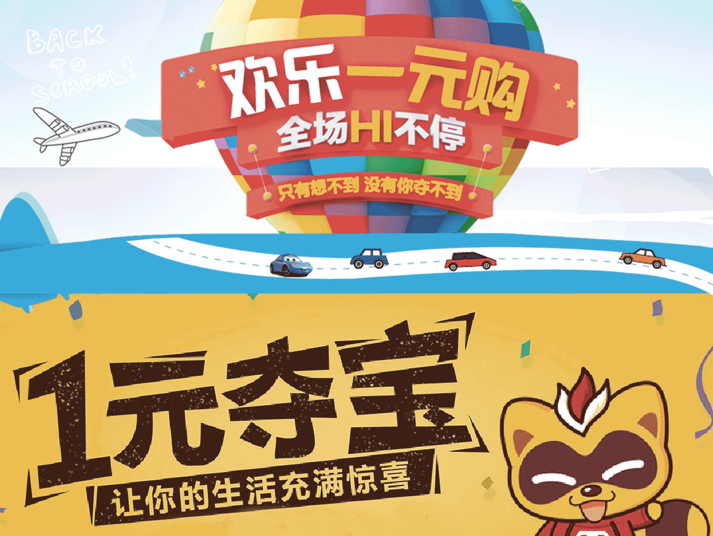 一元夺宝 海报&易拉宝&x展架&宣传册&素材 平面设计