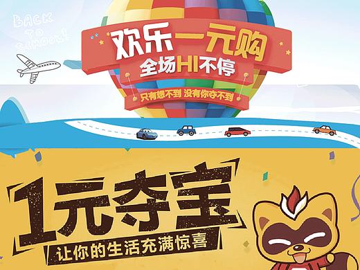 一元夺宝 海报&易拉宝&X展架&宣传册&素材 平面设计