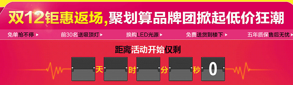 雙12淘寶天貓首頁廣告橫幅（個人主頁-ZMTQ2NDE5NjQ=） - 電商 - 站酷設(shè)計師yixiaxia原創(chuàng)素材 - 站酷ZCOOL