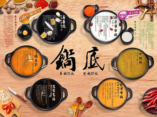 日式火锅