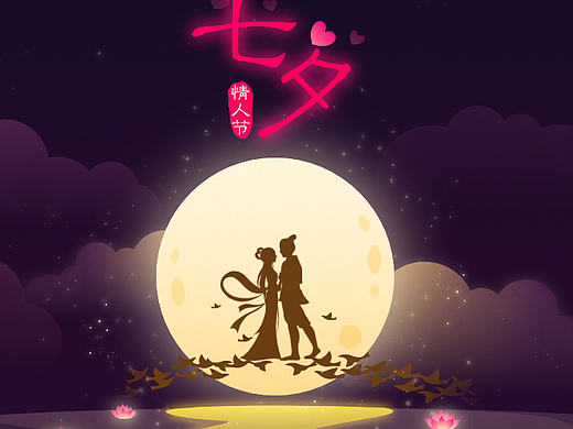 七夕
