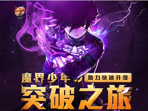 DNF练习（个人主页-ZMjIzMTY4NjQ=） - 游戏/娱乐 - 站酷设计师菜鸟刚接触PS7天原创素材 - 站酷ZCOOL