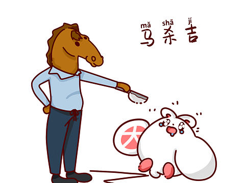 大吉兔吉言吉语（个人主页-ZNDQzNzY3NjA=） - 商业插画 - 站酷设计师大吉兔图库原创素材 - 站酷ZCOOL