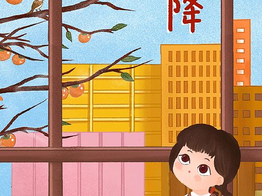 霜降