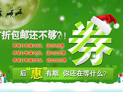 圣诞节 活动平面设计 BINGO品购 促销满就送优惠券（个人主页-ZMTA5NTcxMg==） - 宣传物料 - 站酷设计师云风设计原创素材 - 站酷ZCOOL