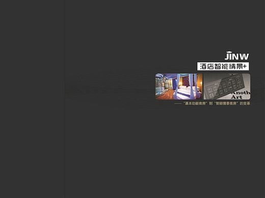 智能家居