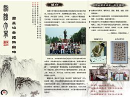 中國(guó)風(fēng)水墨書(shū)畫(huà)協(xié)會(huì)宣傳單~