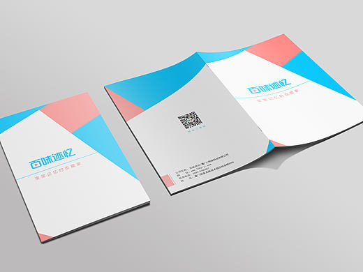 百味迹忆产品册