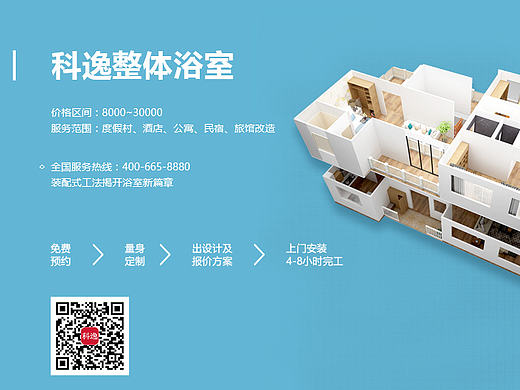 官网预约界面（网页设计）