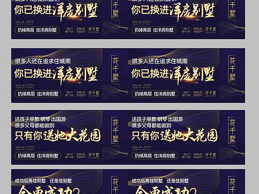 房地产让人成长