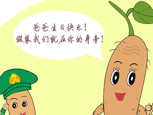 一封画给父亲的生日情书