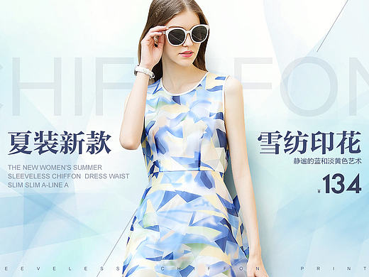米莱达优雅女装banner设计