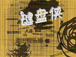 插画