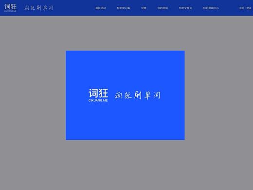 詞狂網站 logo（個人主頁-ZMjA5MjAyOTY=） - 企業(yè)官網 - 站酷設計師李豪翔IO原創(chuàng)素材 - 站酷ZCOOL
