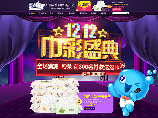 2015年雙12首頁設(shè)計(jì)（個(gè)人主頁-ZMTg0NjA2NzY=） - 電商 - 站酷設(shè)計(jì)師DUCK90原創(chuàng)素材 - 站酷ZCOOL