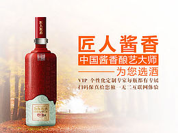 酒banner（2）