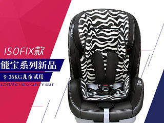 淘宝天猫banner详情页活动主图直通车钻展主图设计排版儿童安全座椅