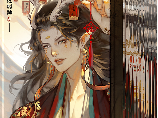 财神