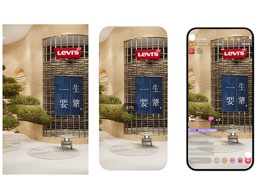 【LEVIS牛仔场景升级】