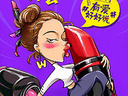 插画海报