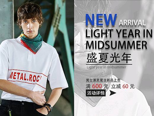 海报男装（个人主页-ZNDUyODkwMDg=） - 休闲/流行服饰 - 站酷设计师左恩溪ERIN原创素材 - 站酷ZCOOL