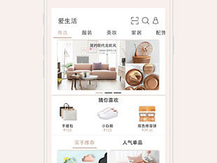 购物app